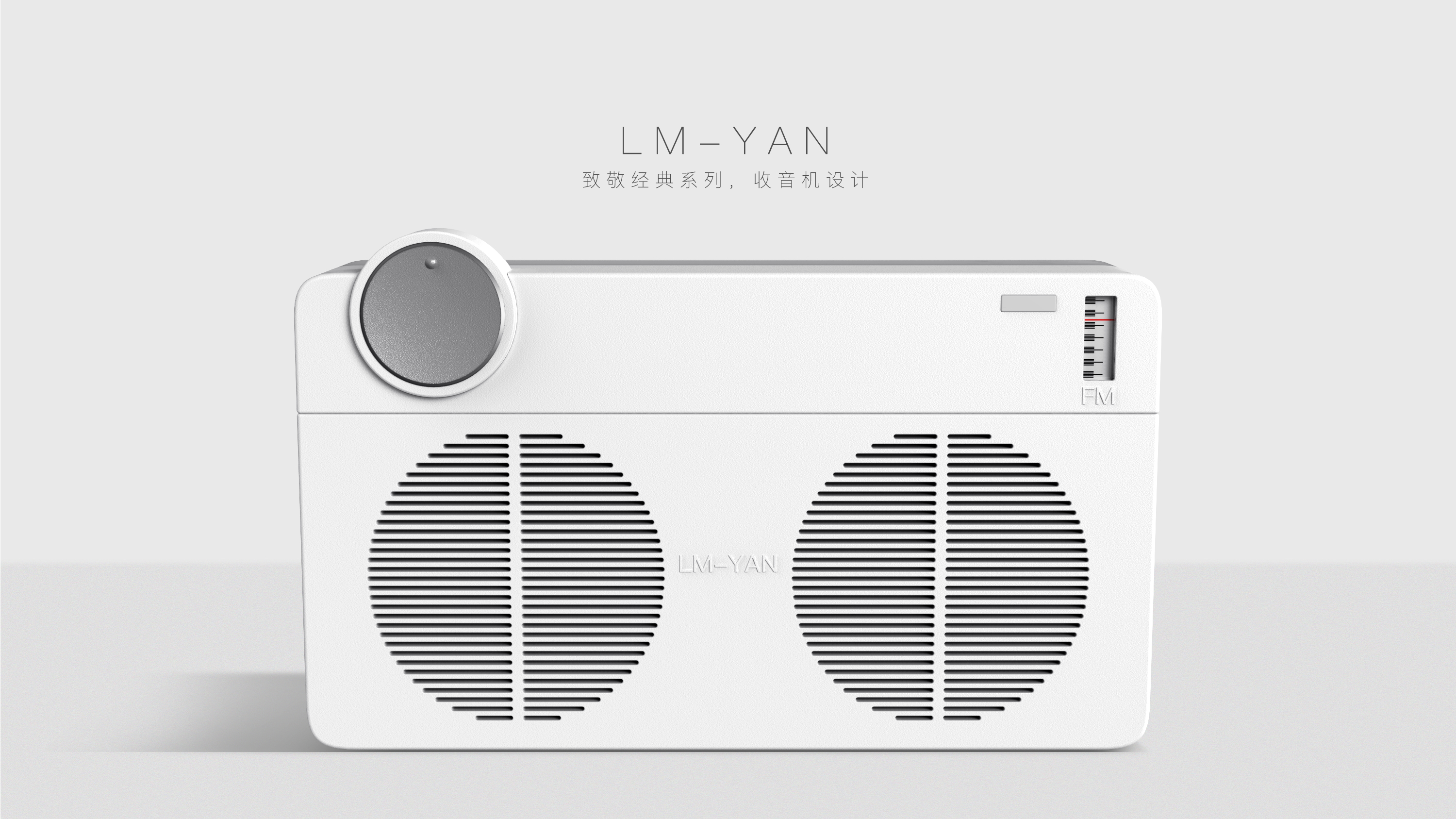 Industrial design, product modeling design, radio，