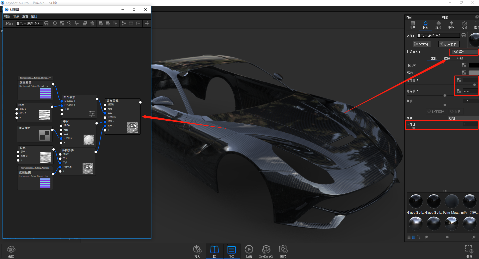 course，Rendering expression of two-layer material of car shell.，