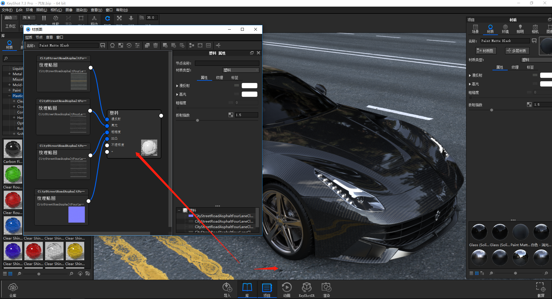 course，Rendering expression of two-layer material of car shell.，