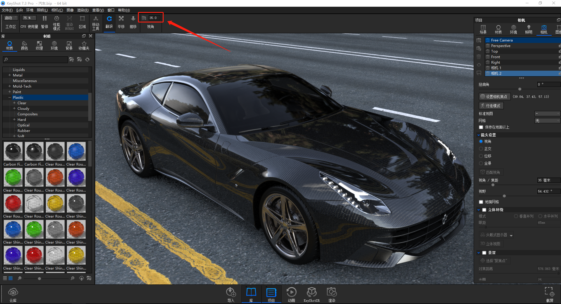 course，Rendering expression of two-layer material of car shell.，