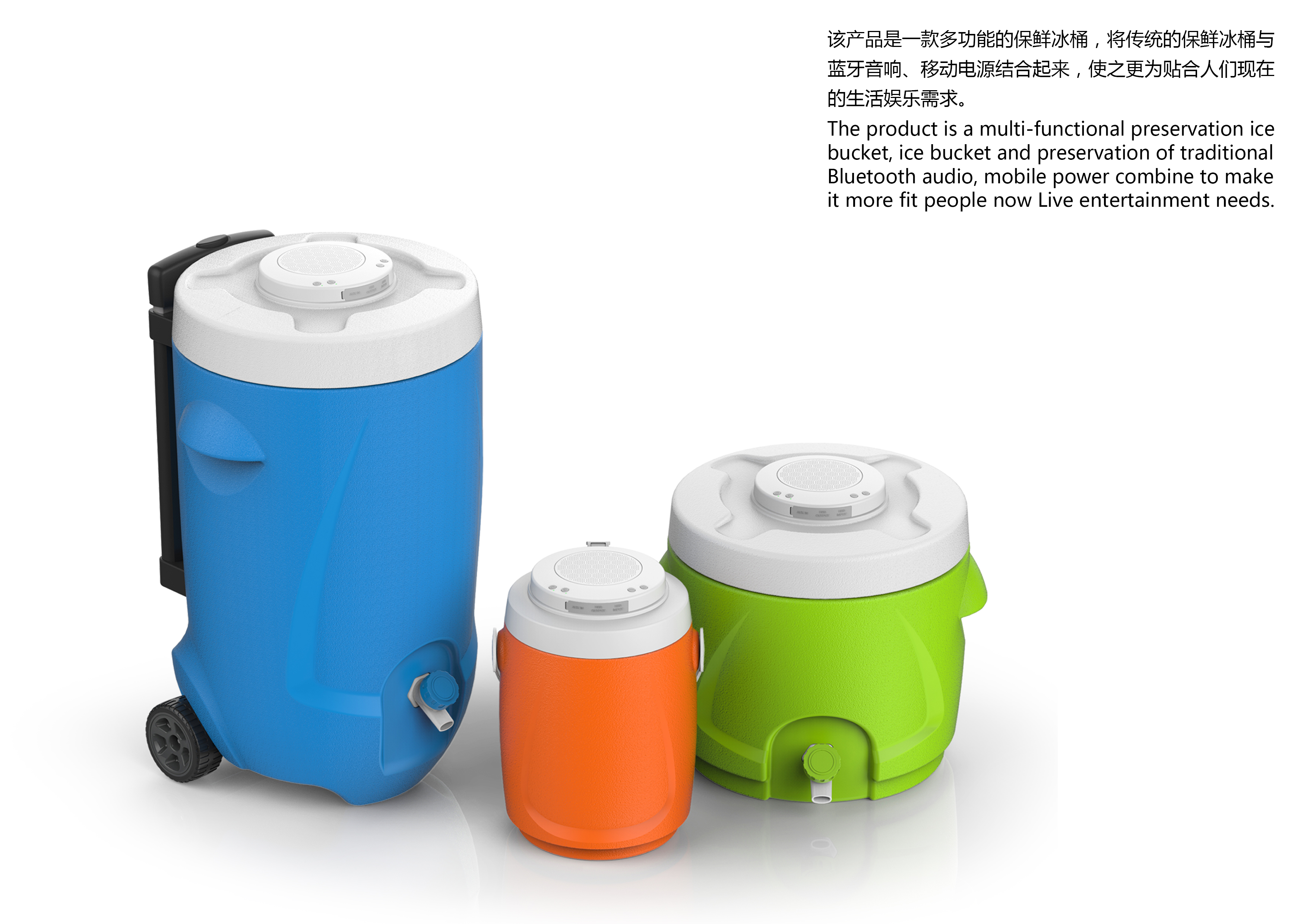 Mobile ice bucket, modular design, Bluetooth speaker，
