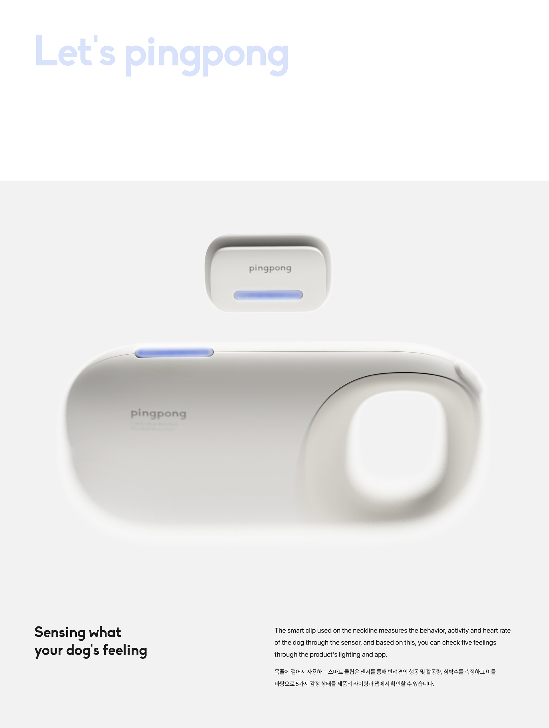 pingpong，Pets，communication services，