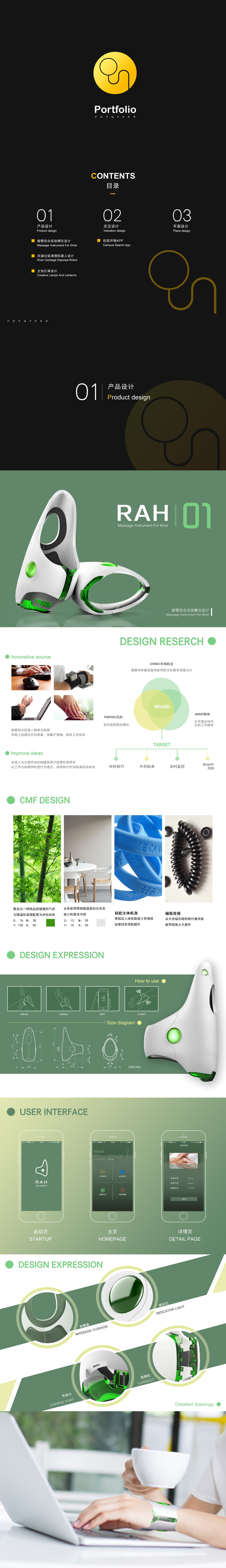 industrial design，Graphic Artist Designer，Interaction design，sample reels，