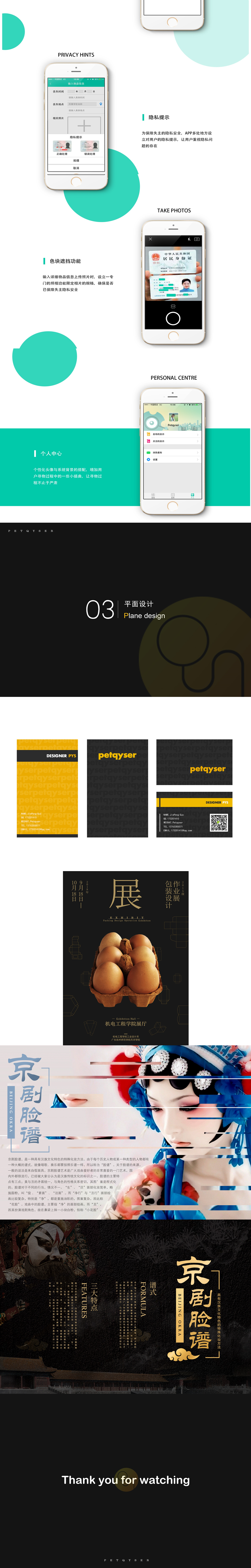 industrial design，Graphic Artist Designer，Interaction design，sample reels，