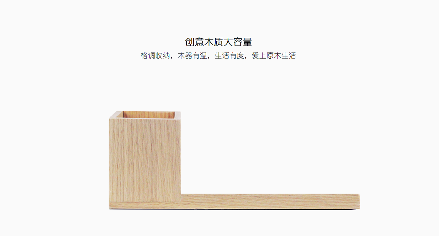 Log，pen container，Receive，Desktop storage，