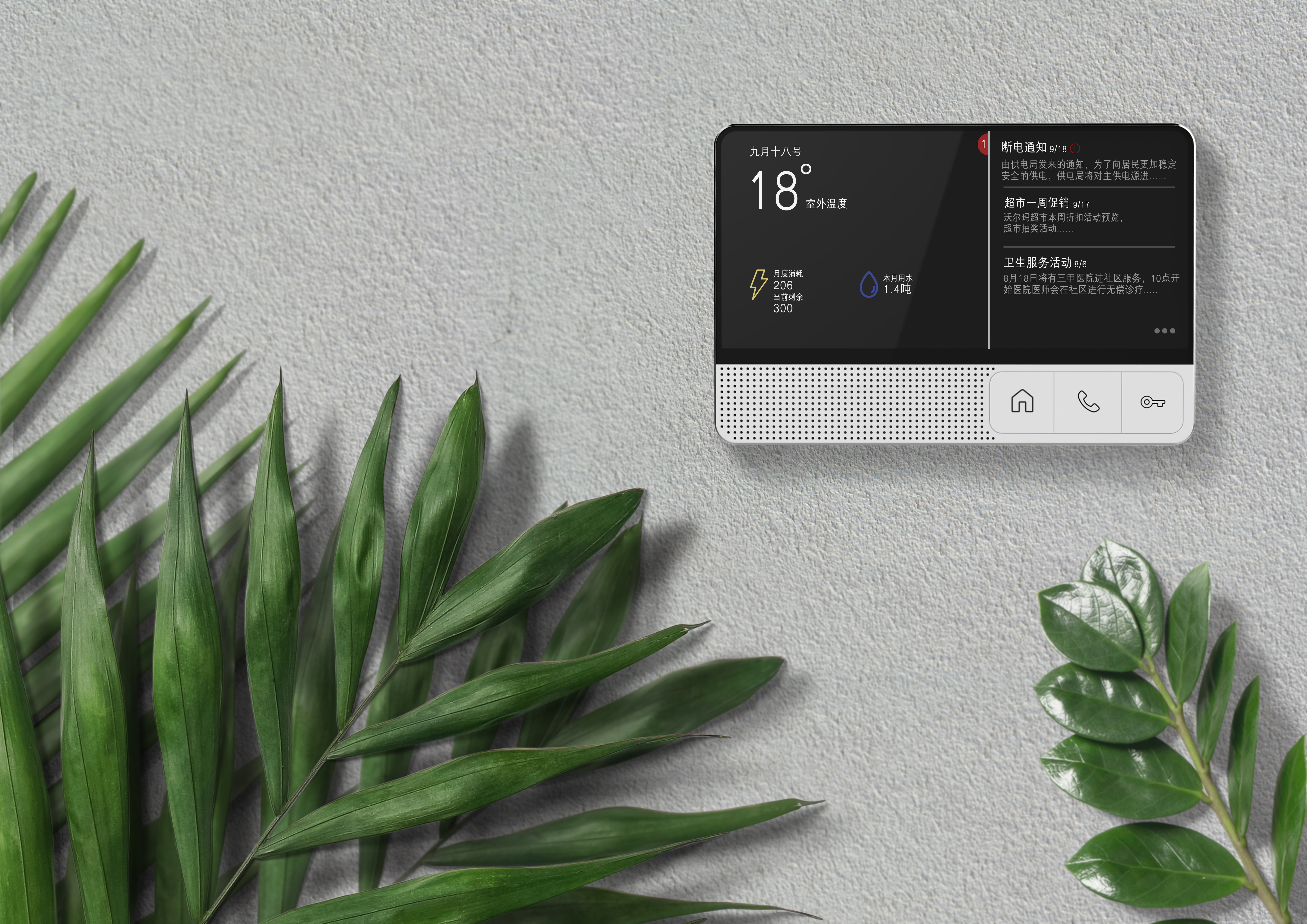 Access control system，Access control，platform，Electronic equipment，service system ，community，