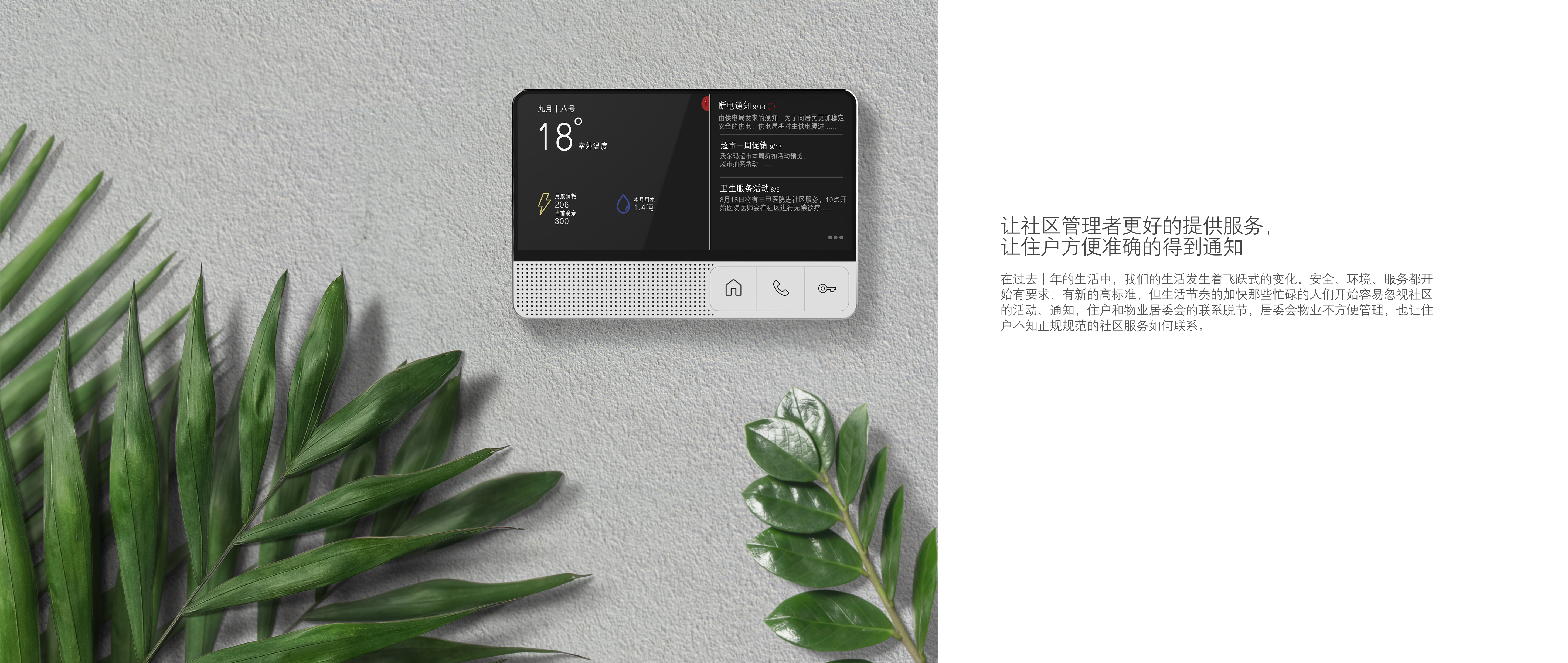 Access control system，Access control，platform，Electronic equipment，service system ，community，