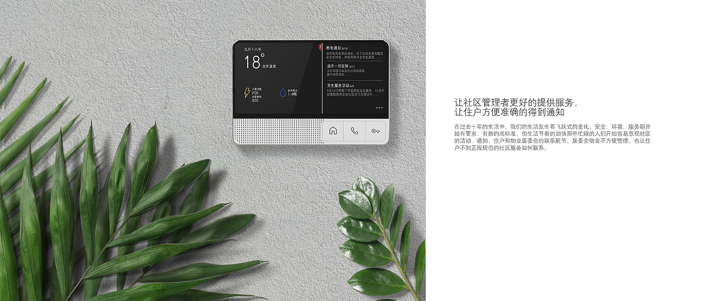 Access control system，Access control，platform，Electronic equipment，service system ，community，