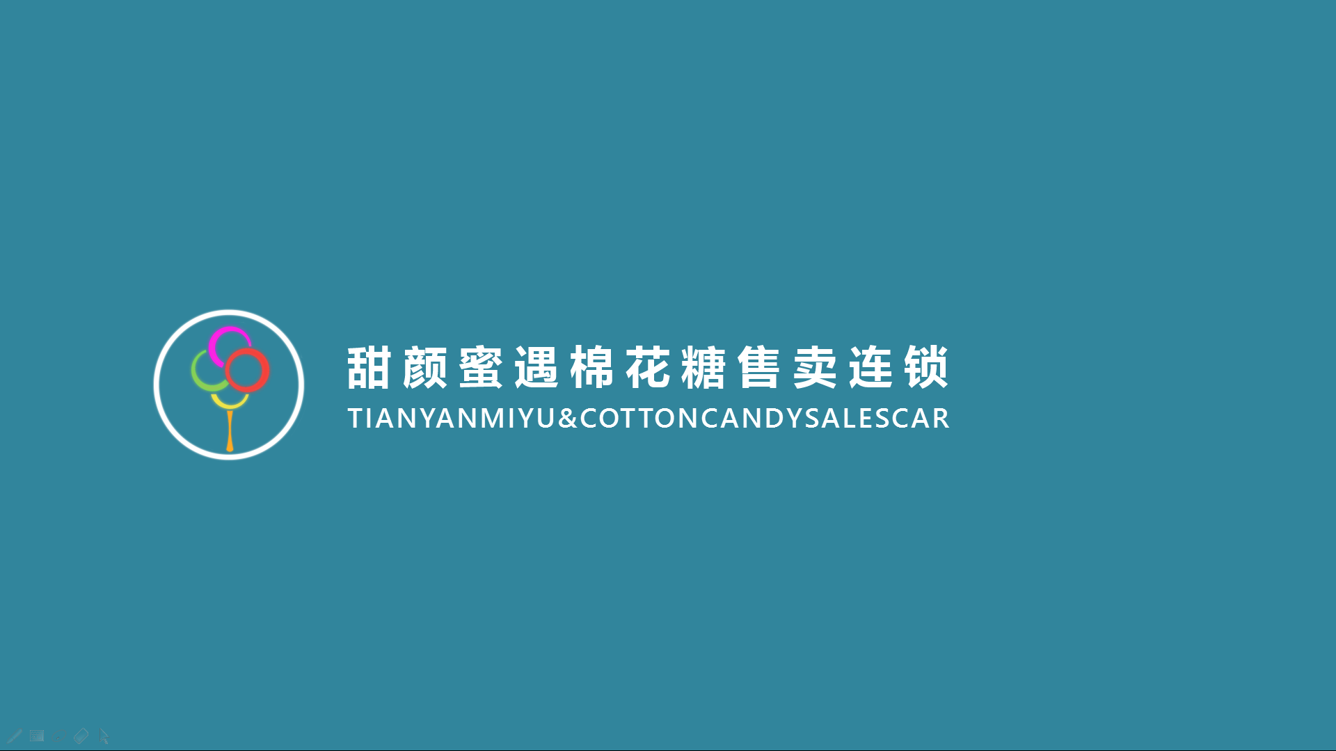 Design of marshmallow selling car，