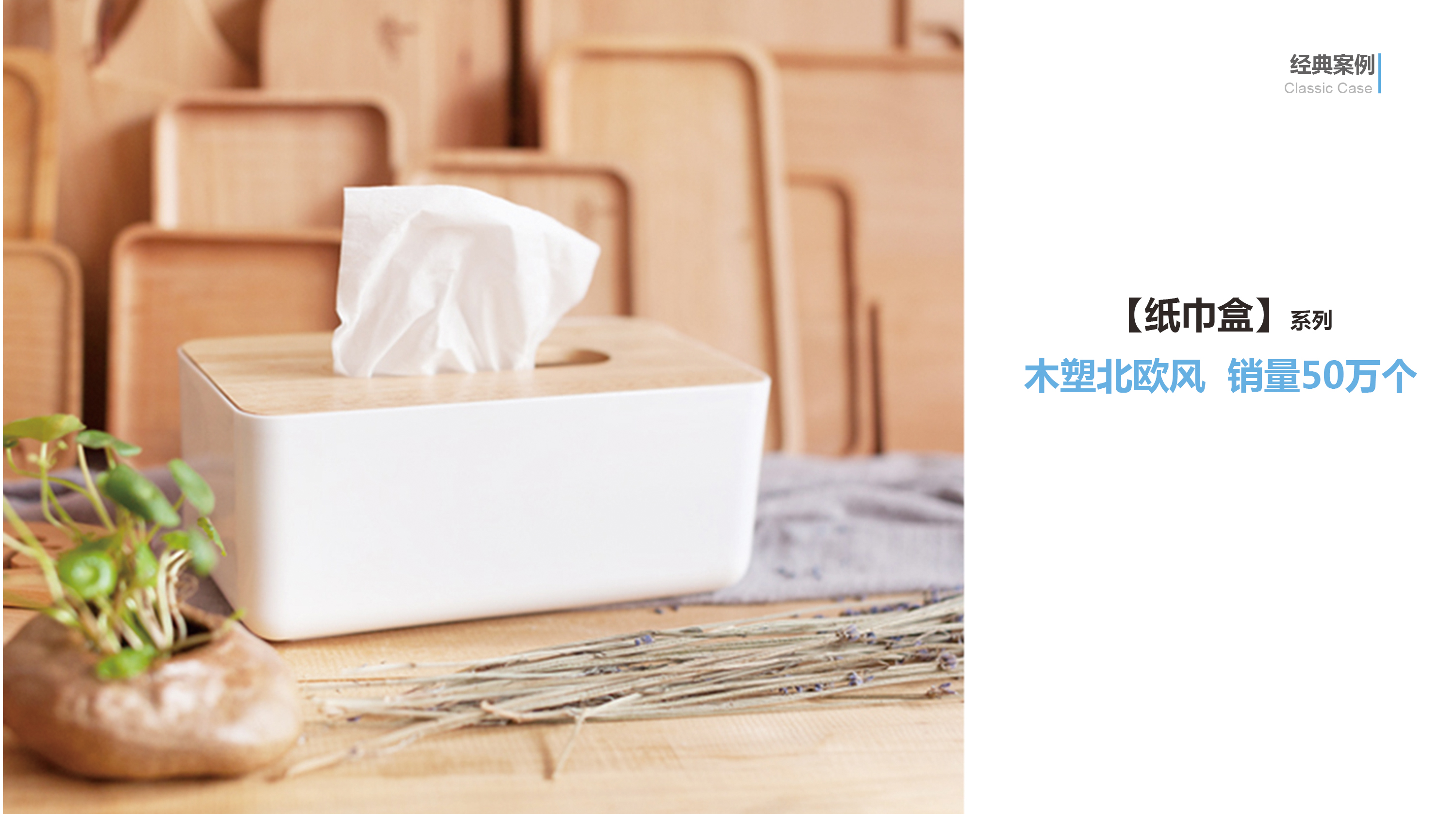 Home Furnishing，Daily Necessities，