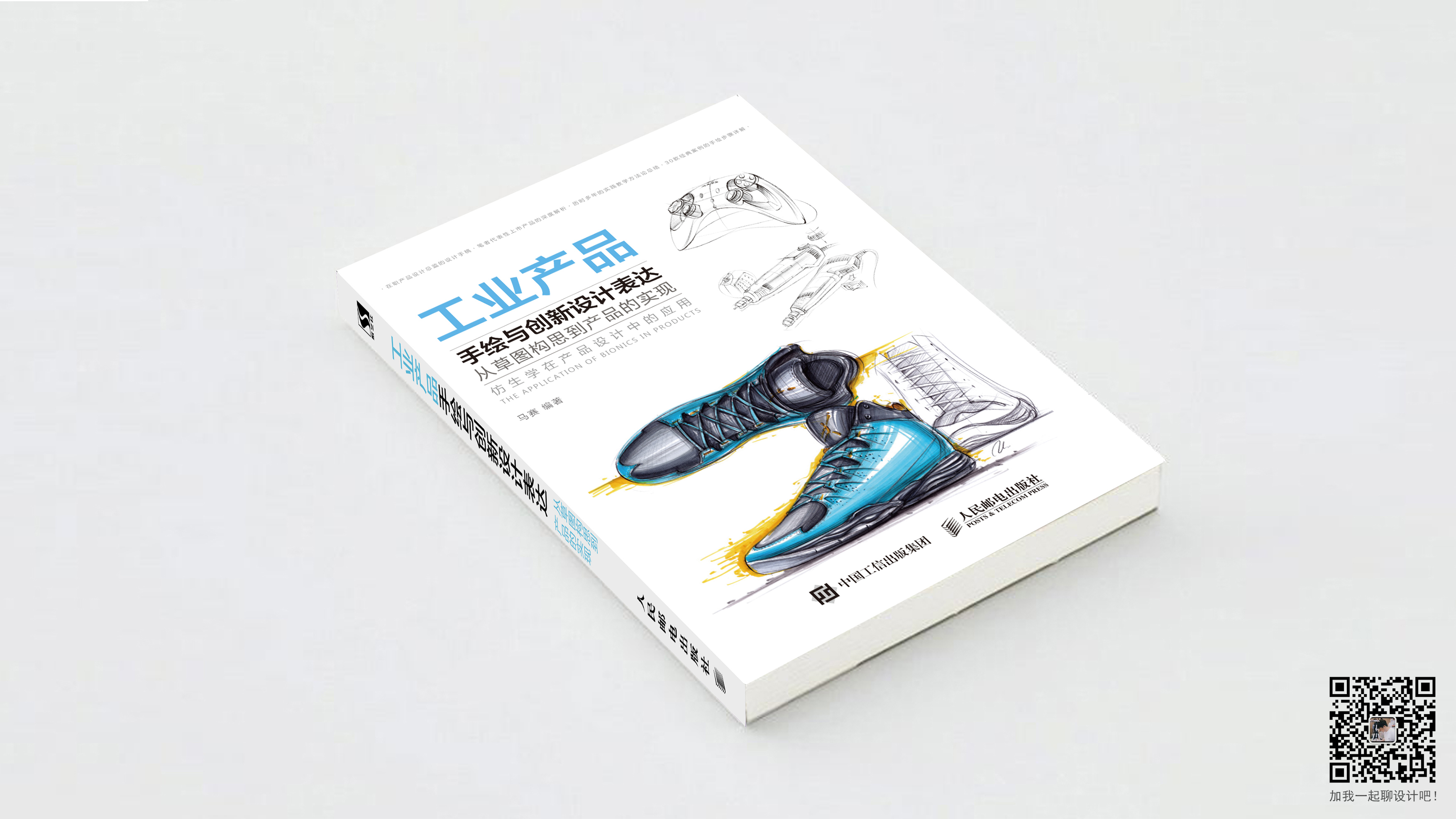 Hand drawn step diagram of industrial design，Hand drawn step drawings of industrial products，Game handle，Hand drawn renderings of industrial products，