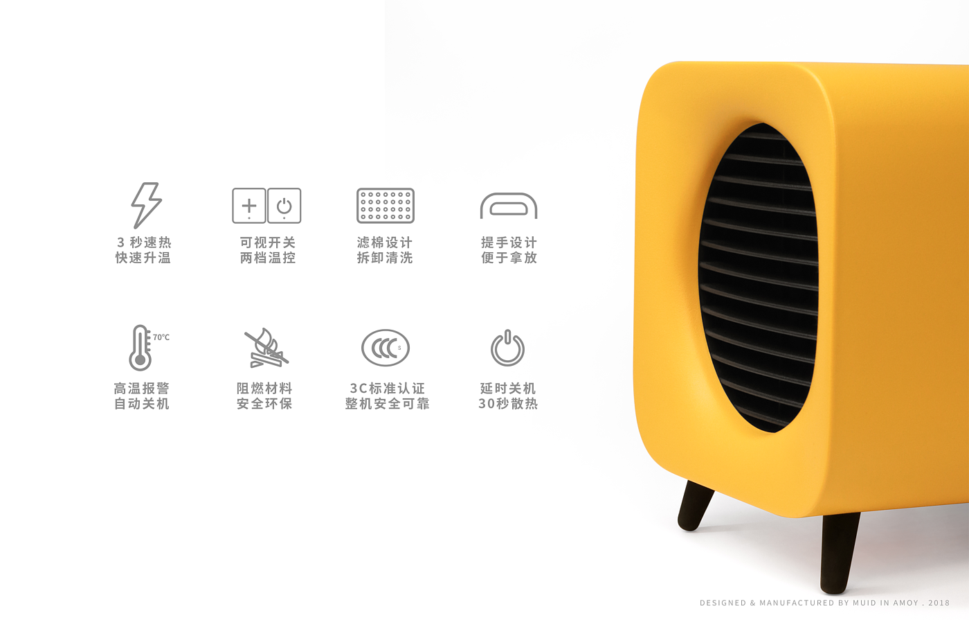 industrial design，product design，fan heater，