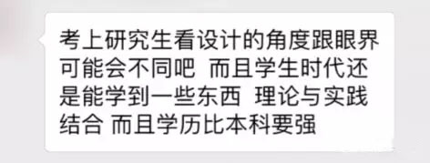 industrial design，Graduate School，product design，interest，