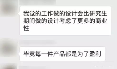 industrial design，Graduate School，product design，interest，