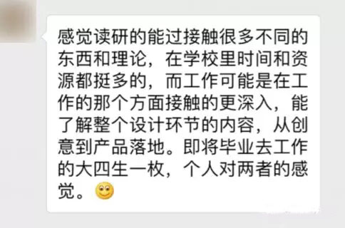 industrial design，Graduate School，product design，interest，