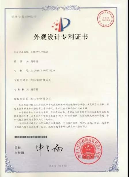 Safeguarding rights，designer，patent，