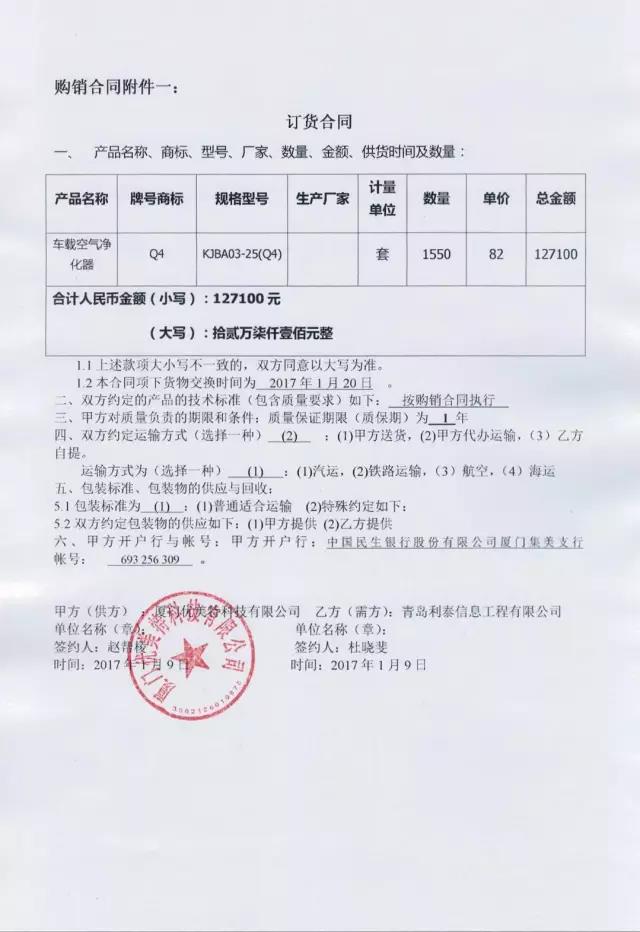 Safeguarding rights，designer，patent，