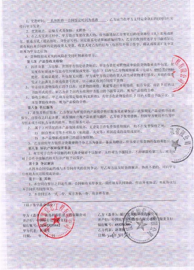 Safeguarding rights，designer，patent，