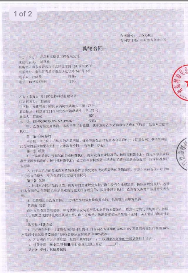 Safeguarding rights，designer，patent，