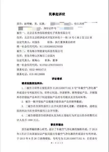 Safeguarding rights，designer，patent，