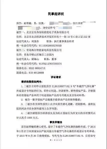 Safeguarding rights，designer，patent，