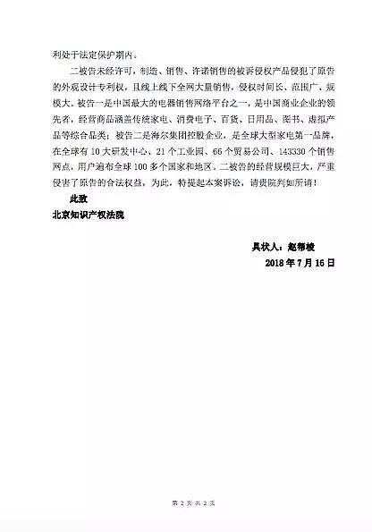 Safeguarding rights，designer，patent，