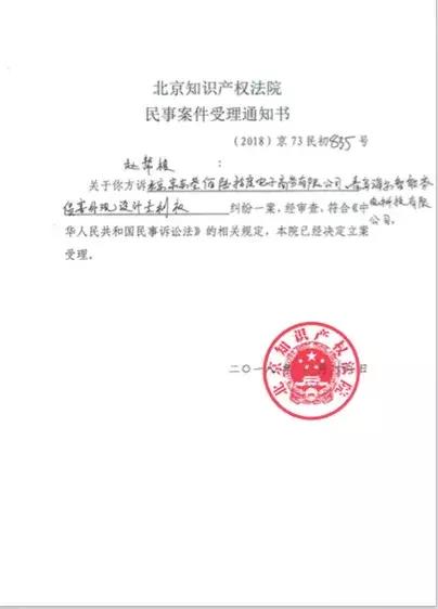 Safeguarding rights，designer，patent，