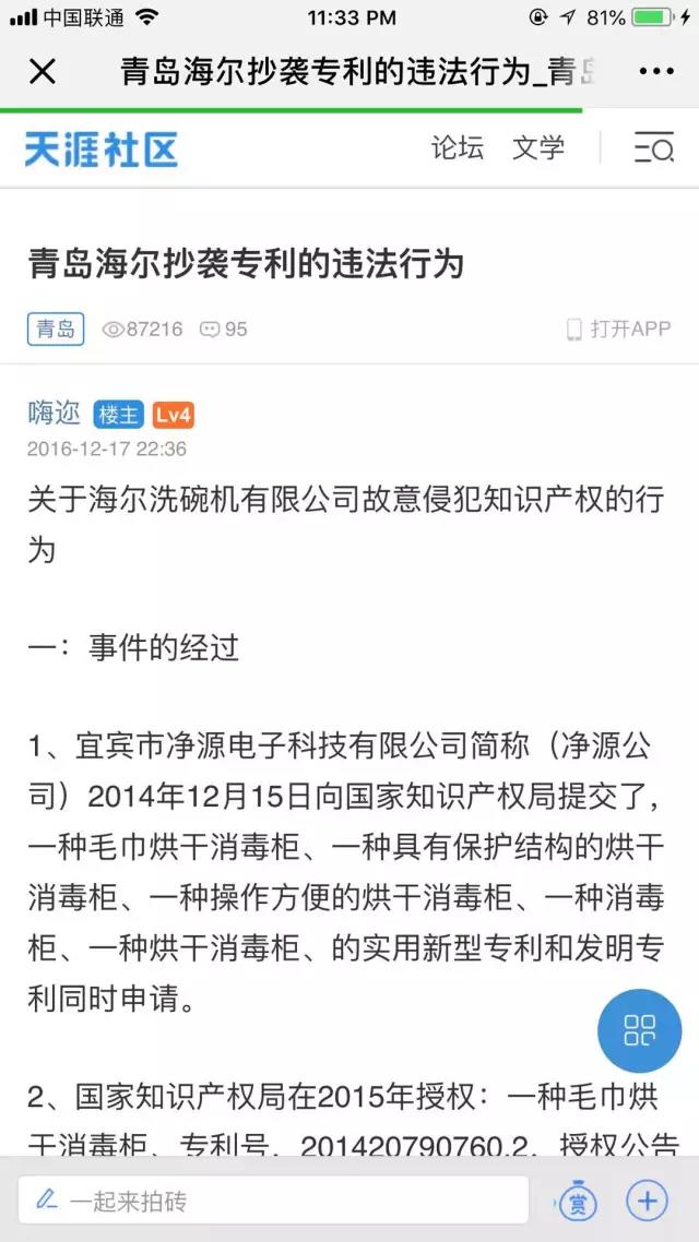 Safeguarding rights，designer，patent，