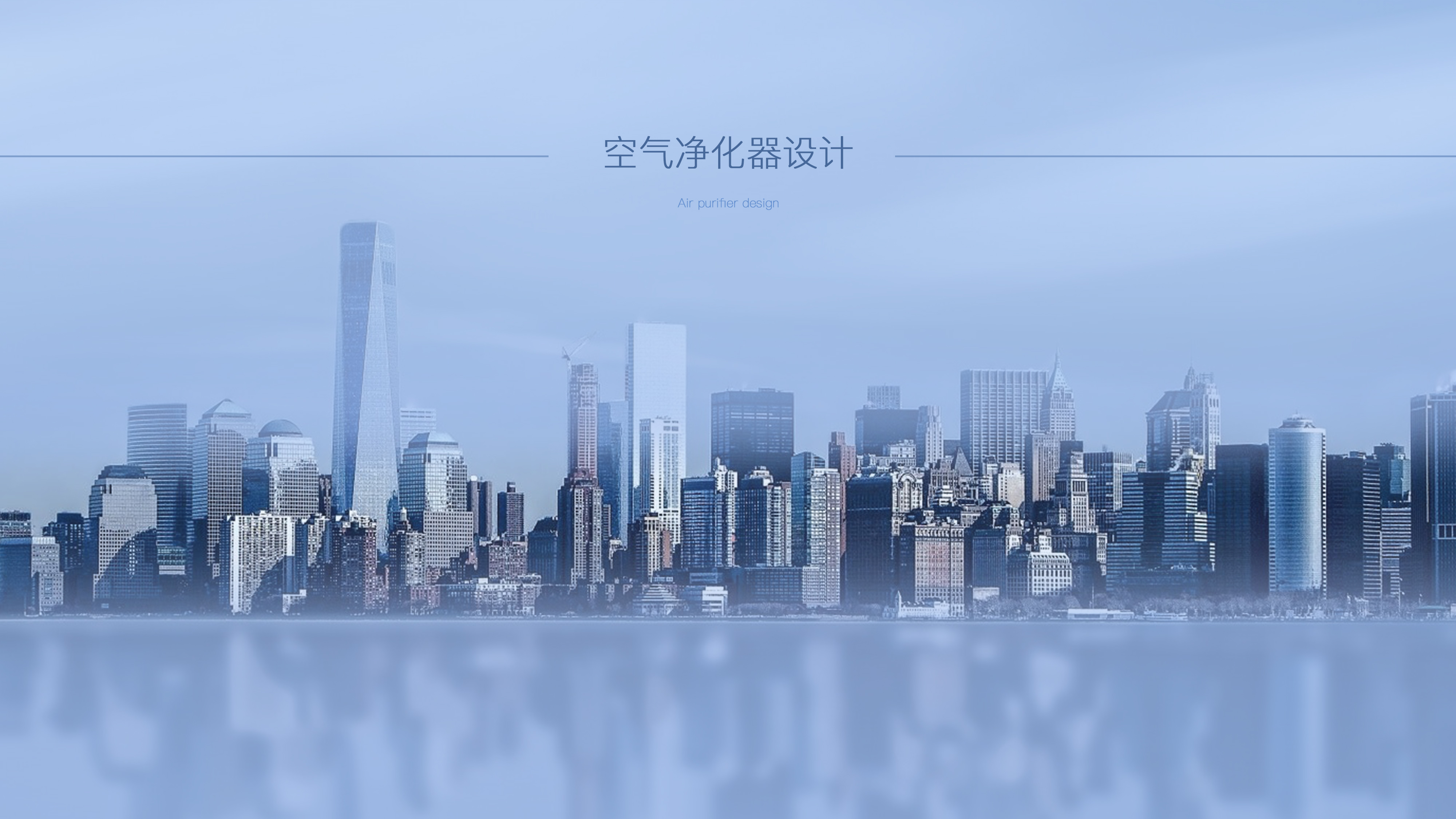 Household appliances，