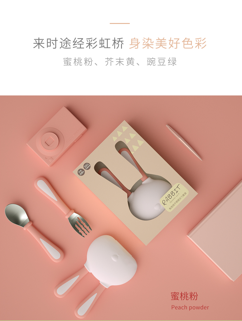 Children tableware，