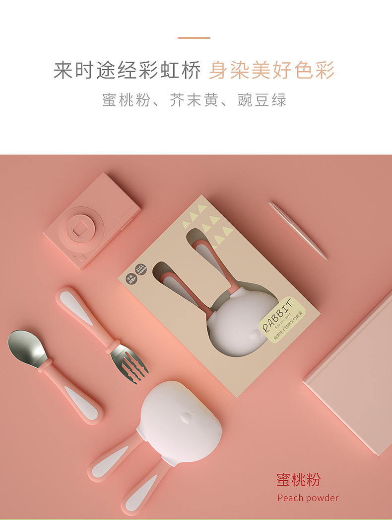 Children tableware，