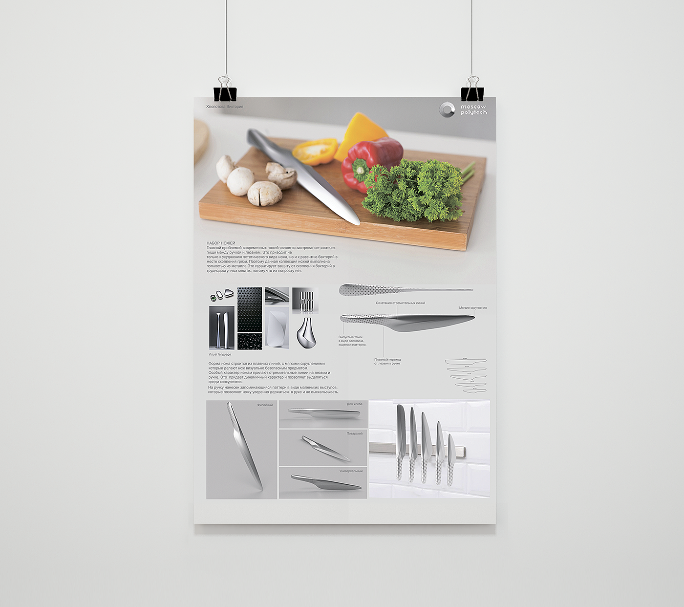 Bacteria prevention，Mikadzo，steel，tool，knife，kitchen，