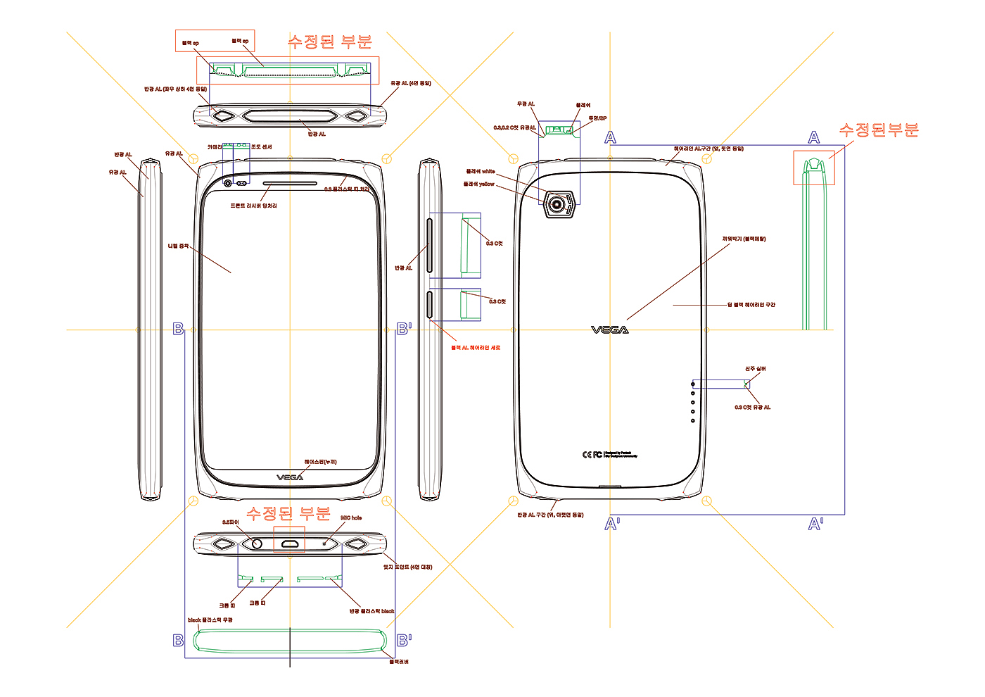 mobile phone，Vega，industrial design，product design，