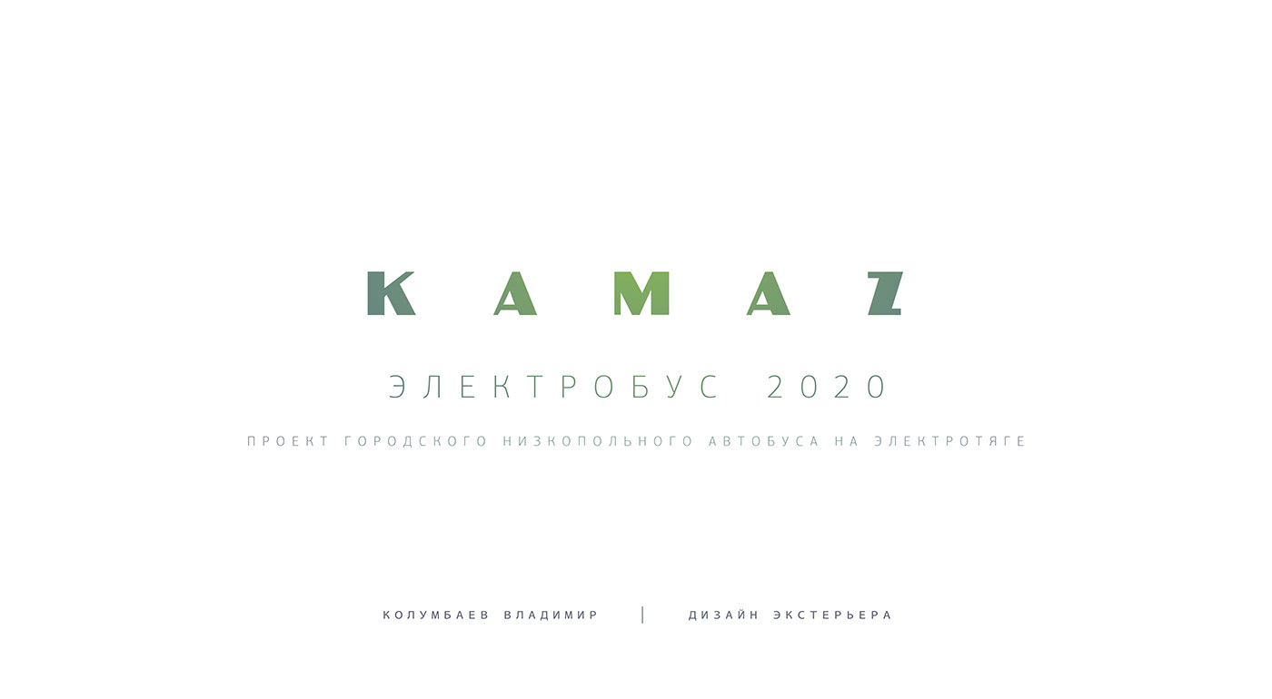 environment protection，draft，bus，Electric，Electric bus，kamaz，concept，traffic，