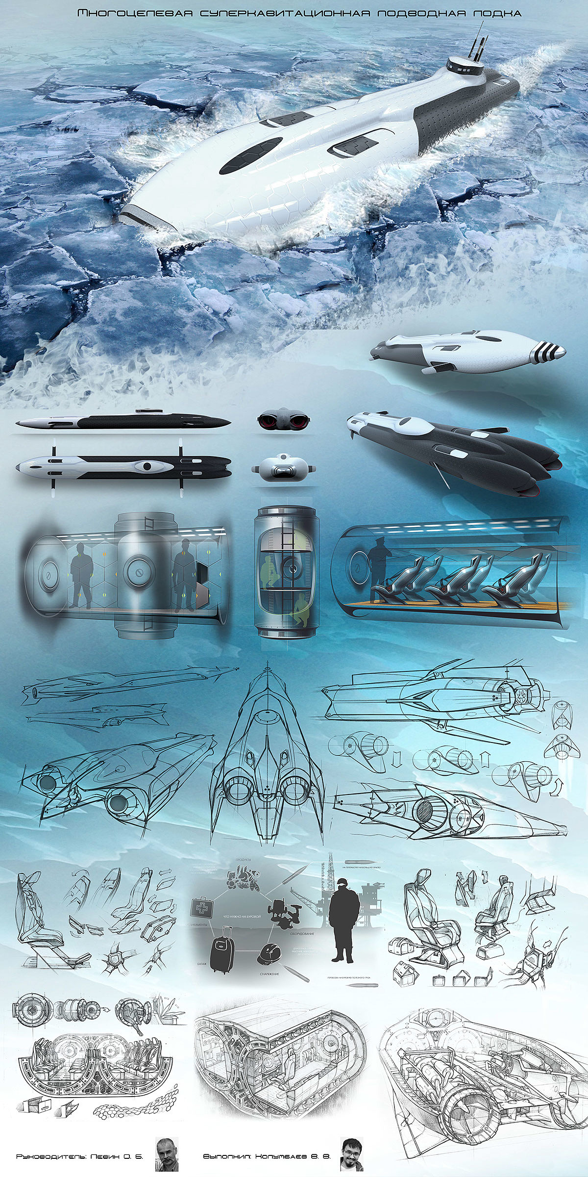 traffic，Underwater，sketch，submarine，concept，