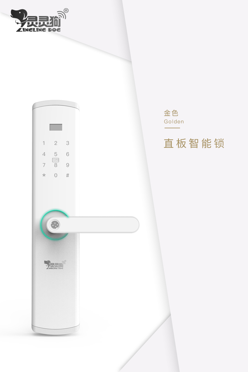 Straight plate fingerprint lock，Simple design and quick unlocking，