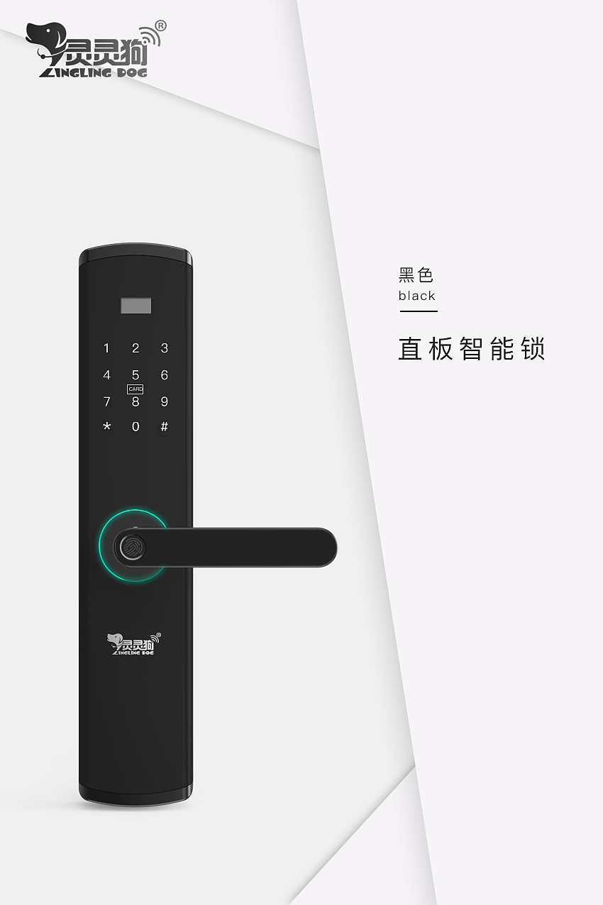 Straight plate fingerprint lock，Simple design and quick unlocking，