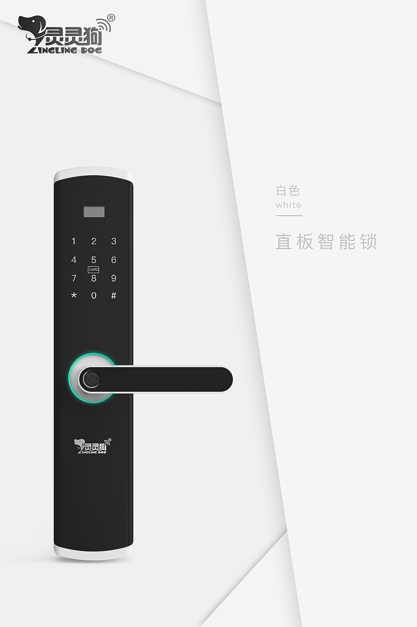 Straight plate fingerprint lock，Simple design and quick unlocking，