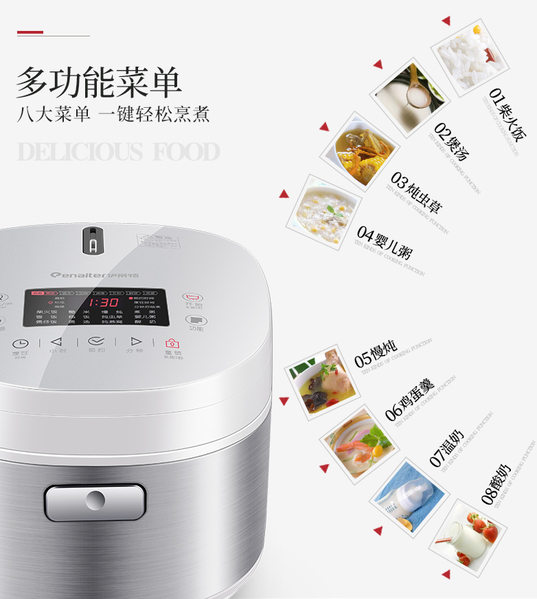 Enaiter ，Evaluation，multi-function，Earth pot，intelligence，rice cooker，