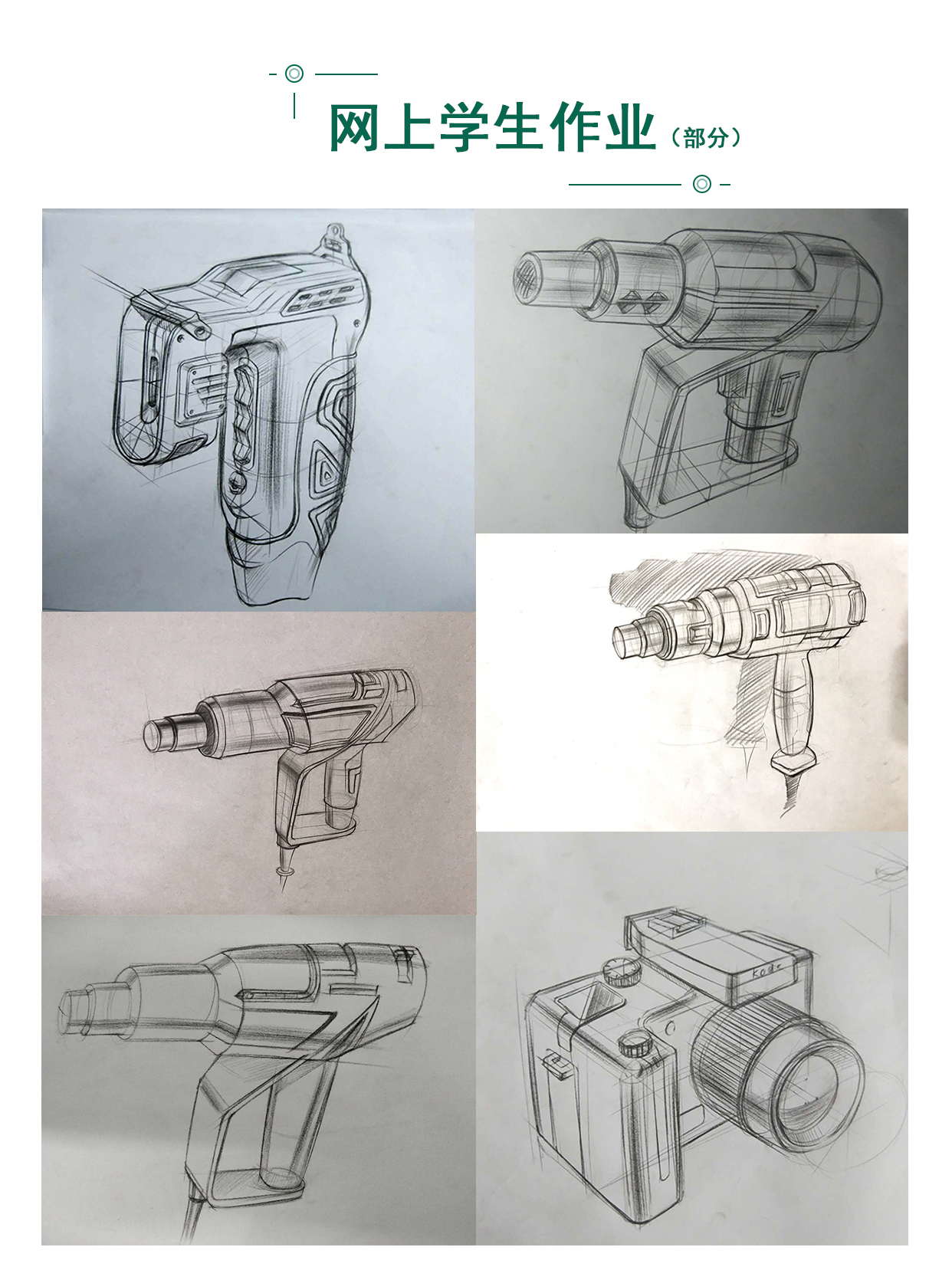 Hand drawn tutorial，Hand drawn live broadcast，Hand drawn industrial design，Hand drawn product design，Marker hand drawn，Hand drawn renderings of products，