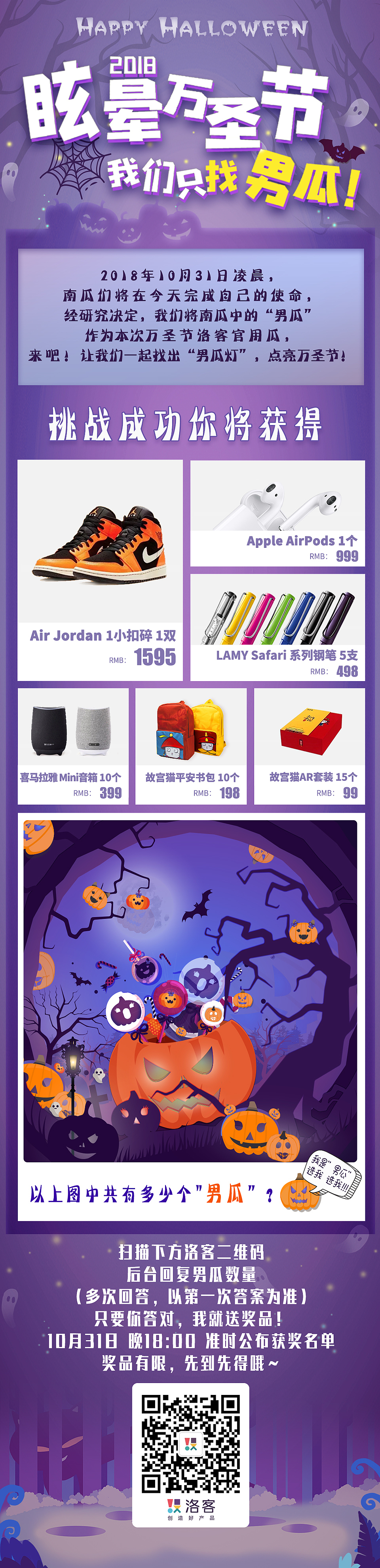 Halloween，