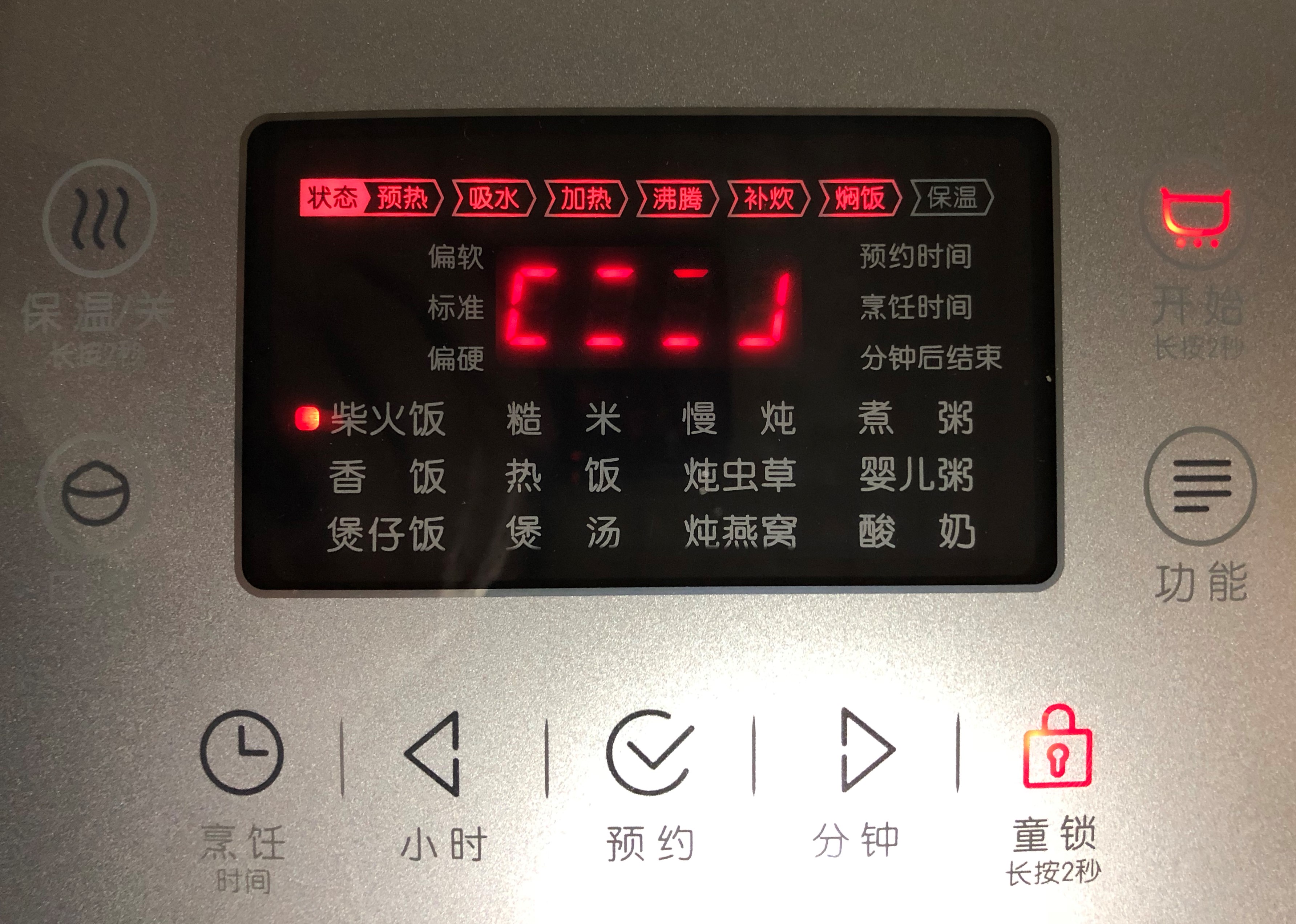 Enaiter ，Evaluation，multi-function，Earth pot，intelligence，rice cooker，