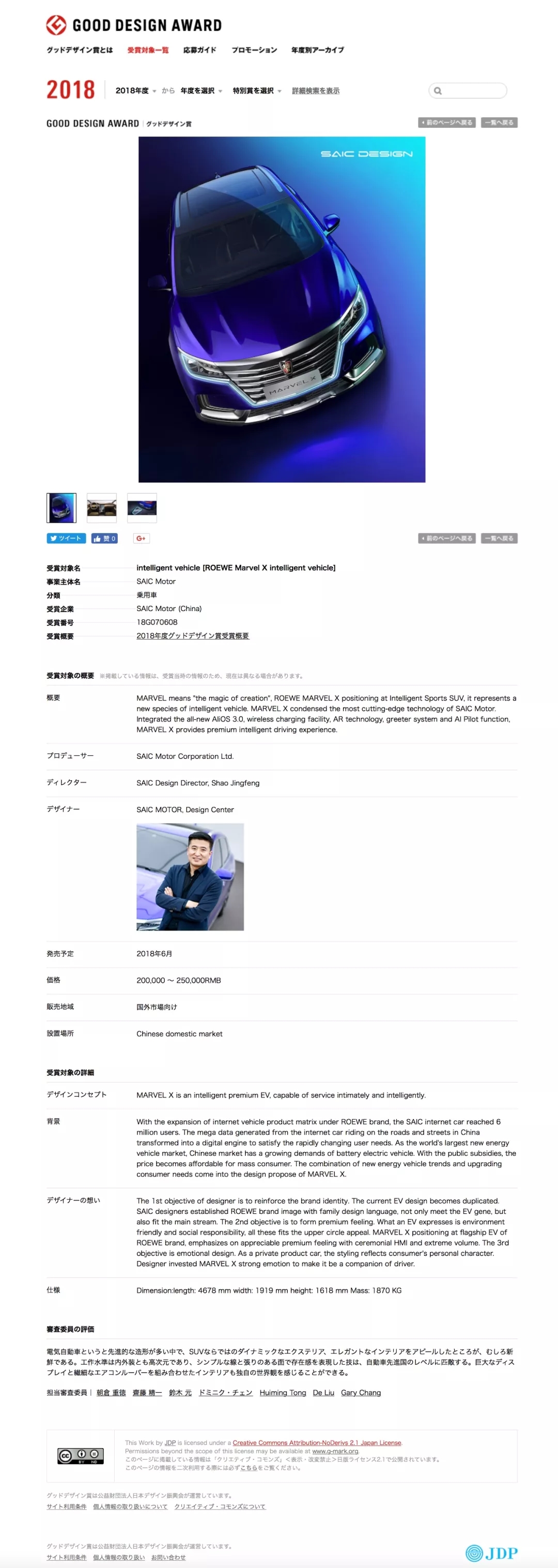 Roewe ，G-mark，MARVEL X，suv，Super run，Electric，