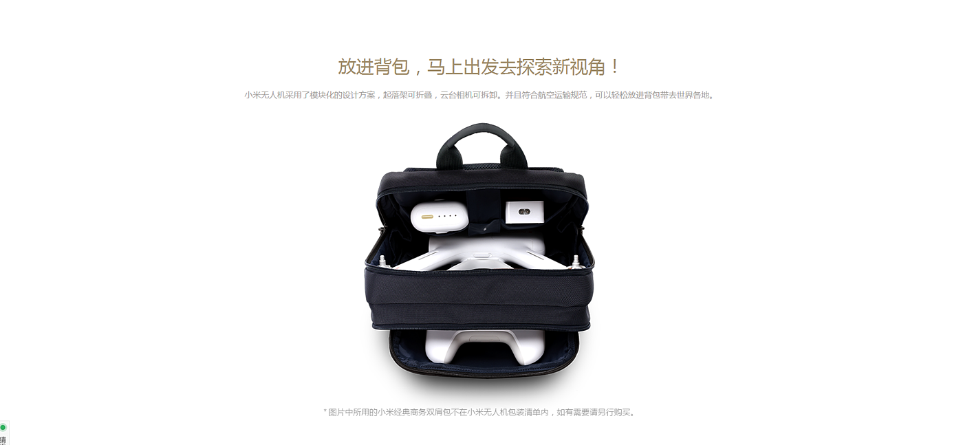 millet，Aerial photography，modularization，removable，Foldable，Triaxial pan tilt，