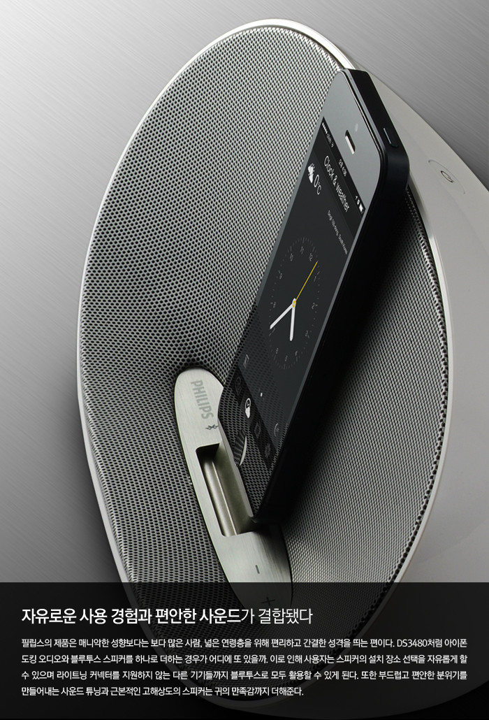 Video entertainment，sound，Philips，audio-visual，