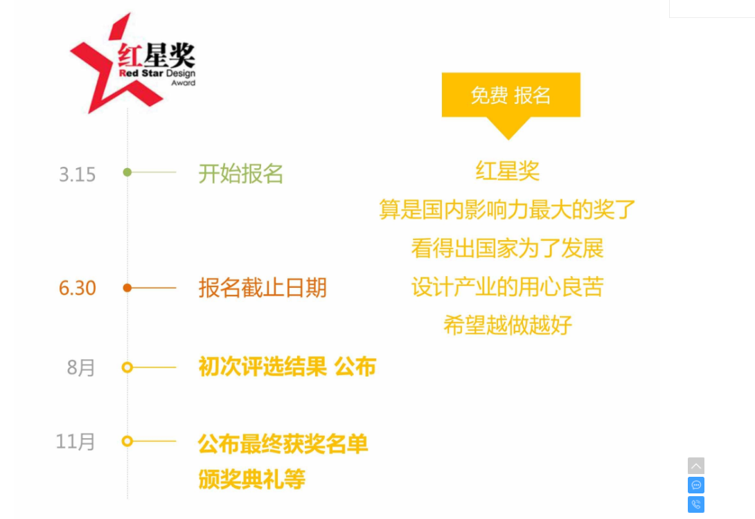 Red Star Award Registration，