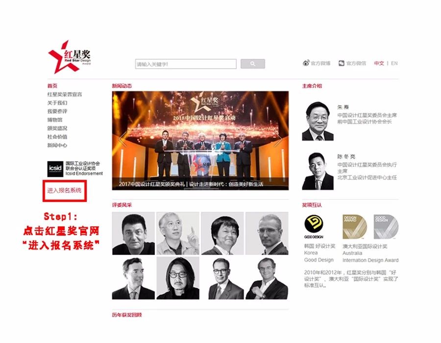 Red Star Award Registration，