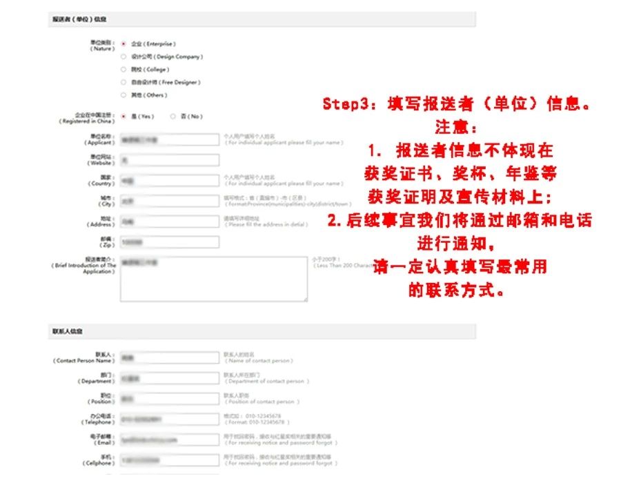 Red Star Award Registration，