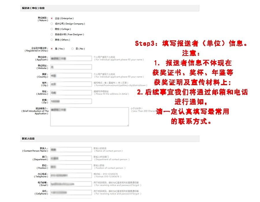 Red Star Award Registration，