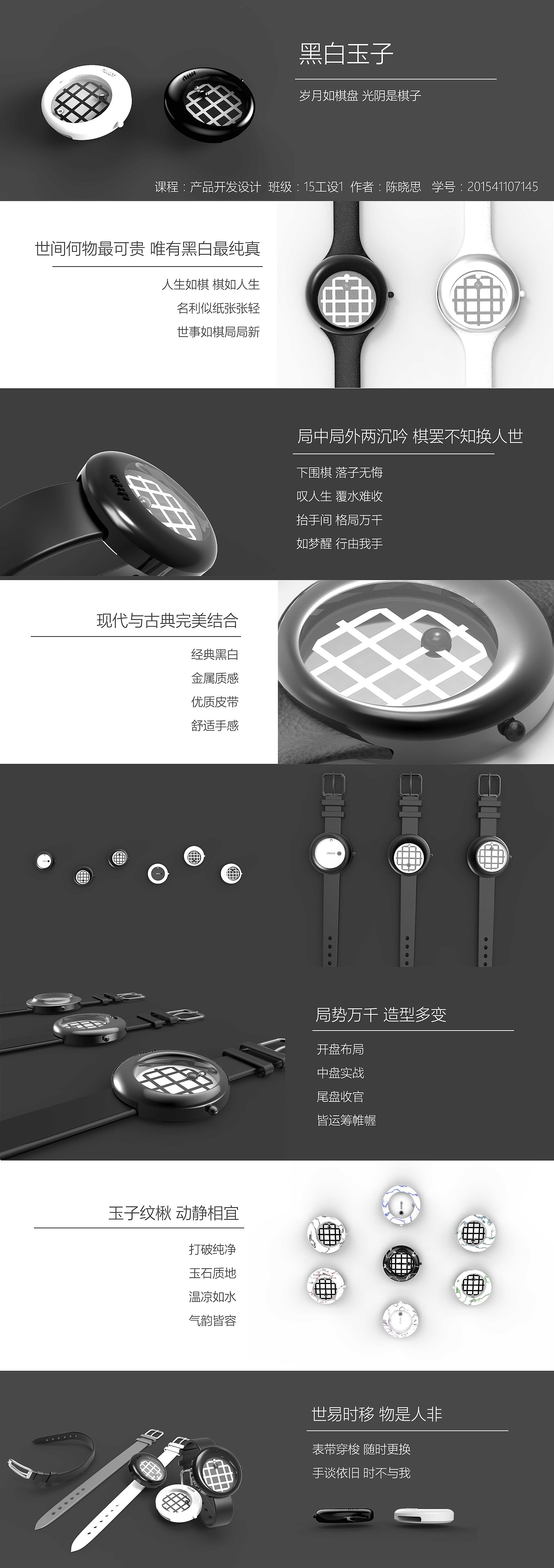 the game of go，black and white，Wrist watch，